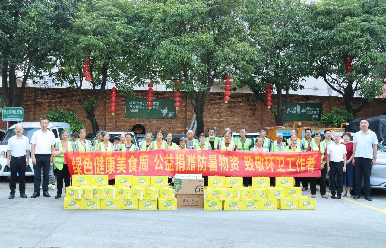 2026泉州绿色健康美食周组委会来洛慰问环卫工人、特困集中供养人员