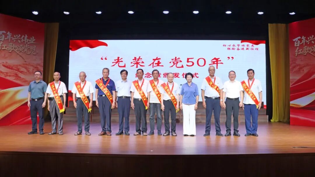 “初心永挚颂党恩 银龄奋进新征程”文化惠民下基层文艺演出在洛江精彩上演