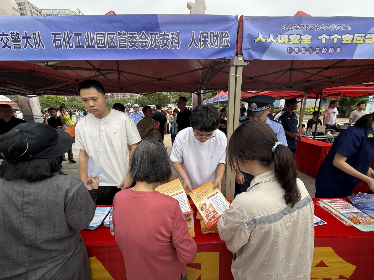 人保财险泉港支公司：普及安全知识 守护平安泉港