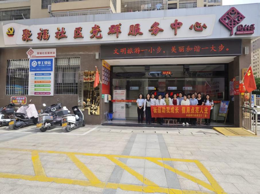 邮储银行泉港区支行联合聚福社区开展投资者保护宣传活动
