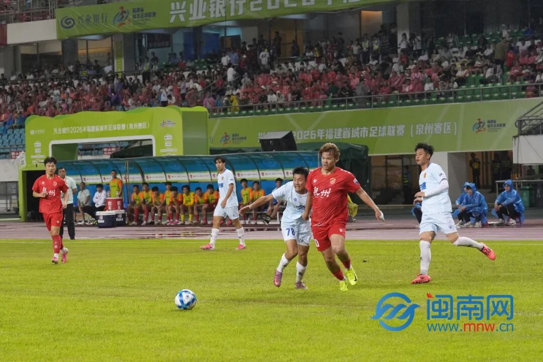 提前锁定争冠组席位！泉州队2:1力克宁德队！
