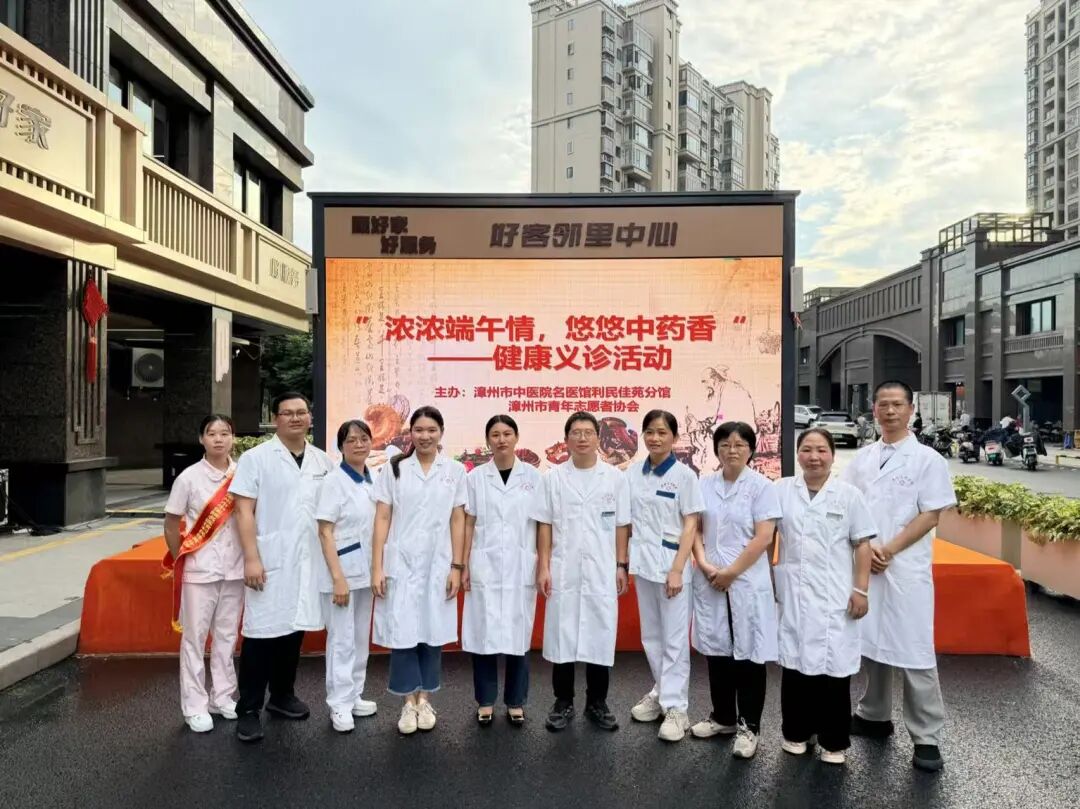 家门口看名医！漳州市中医院利民佳苑名医馆惠民义诊暖人心