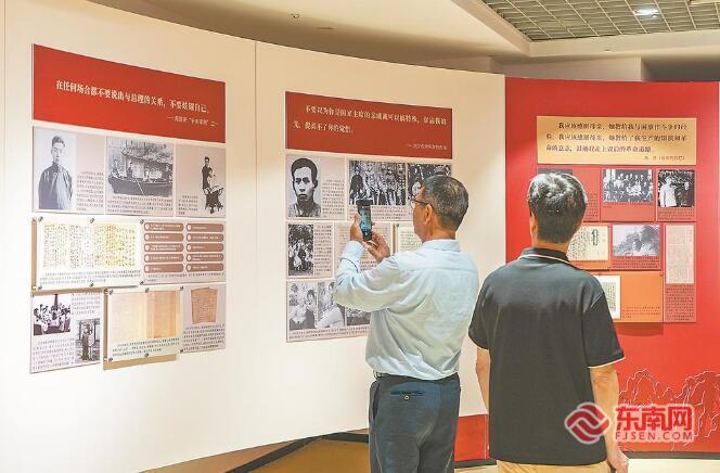“中国共产党人的家风”档案展在厦门开展