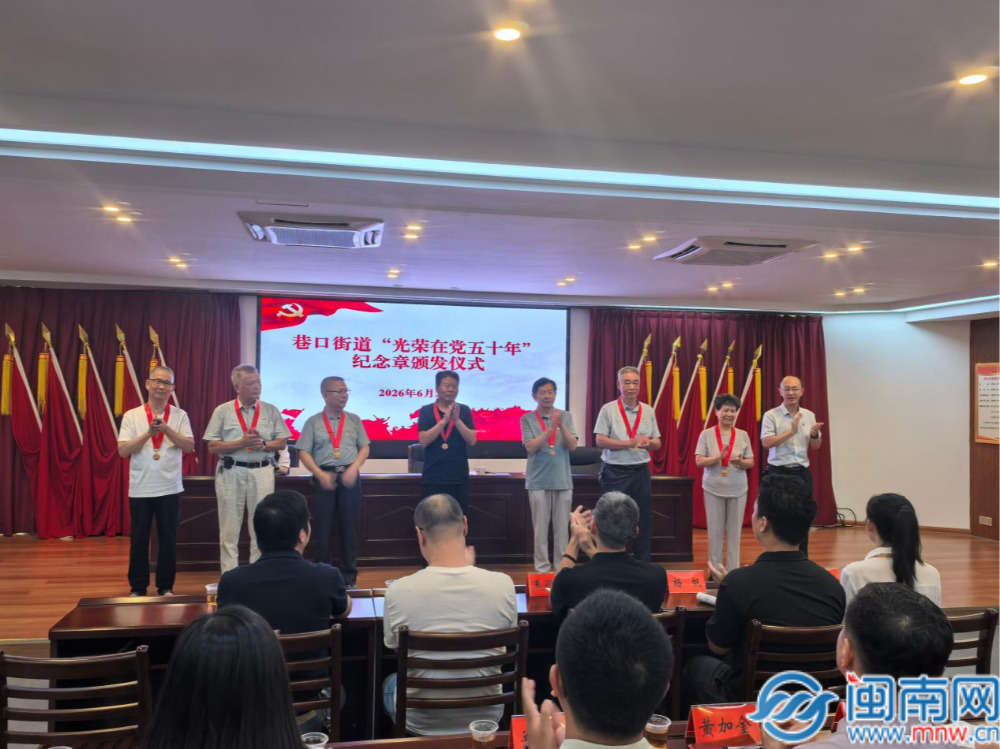芗城区巷口街道：庆七一传承红色薪火 树导向践行正确政绩
