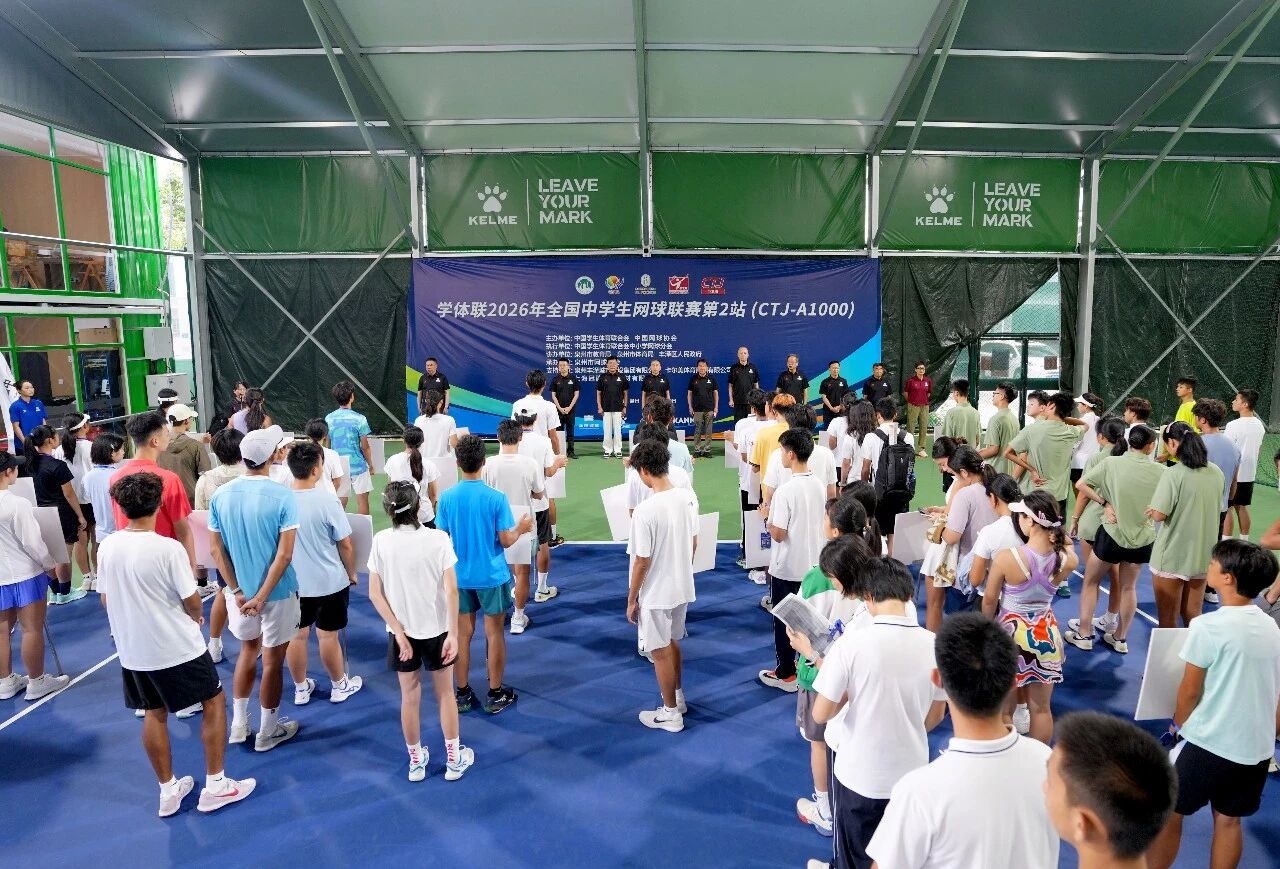 学体联2026全国中学生网球联赛丰泽赛区火热开赛！
