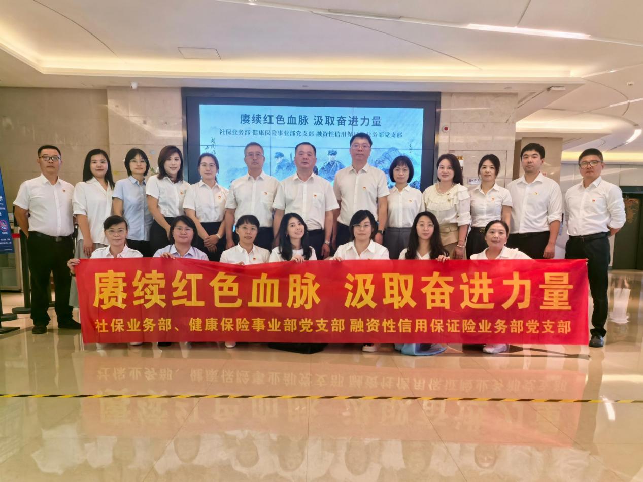 人保财险泉州社保业务部：赓续红色血脉 汲取奋进力量