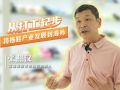 口述产业发展 读懂一座城｜张照汉：从打工起步，将拖鞋产业发展到海外（视频）