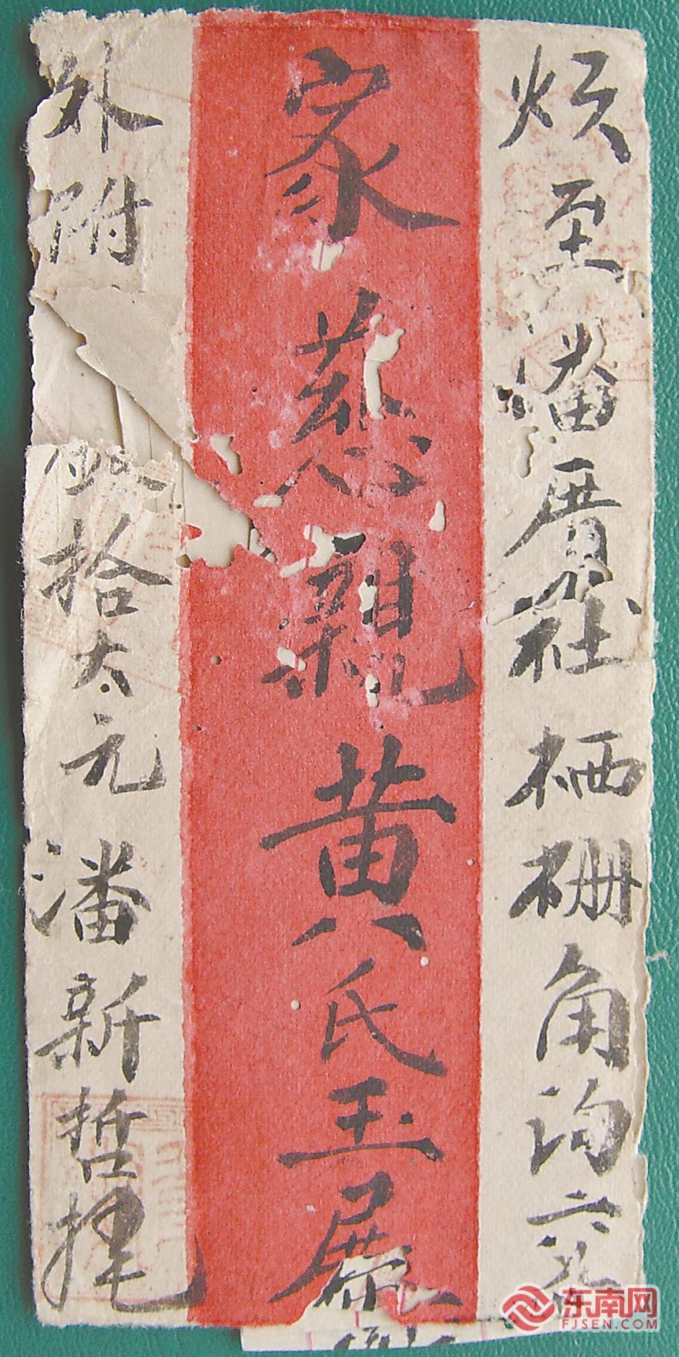 深读丨闽南侨批的百年回响与新生