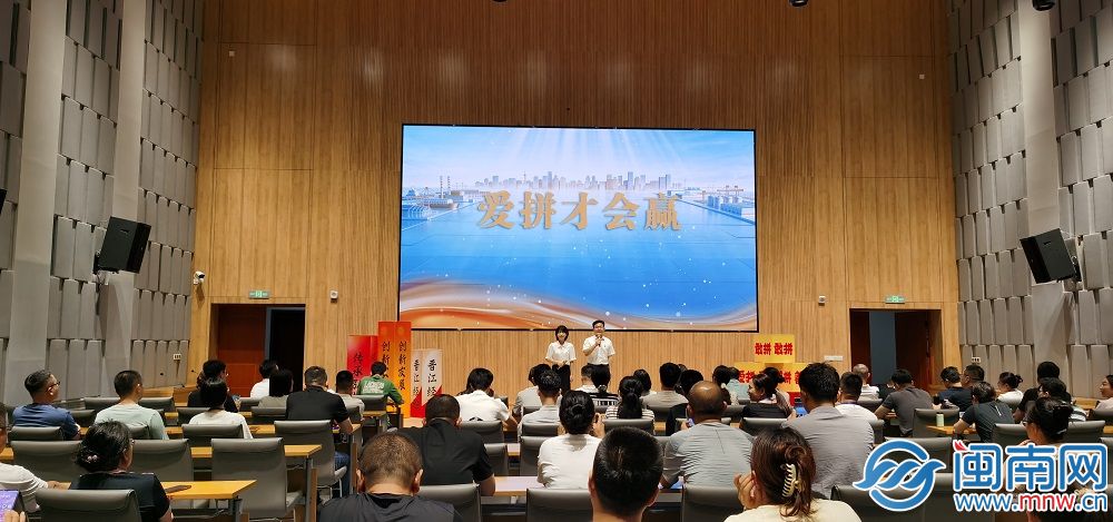 泉州市委党校“爱拼才会赢”情景式课程 激发年轻党员干部干事创业热情
