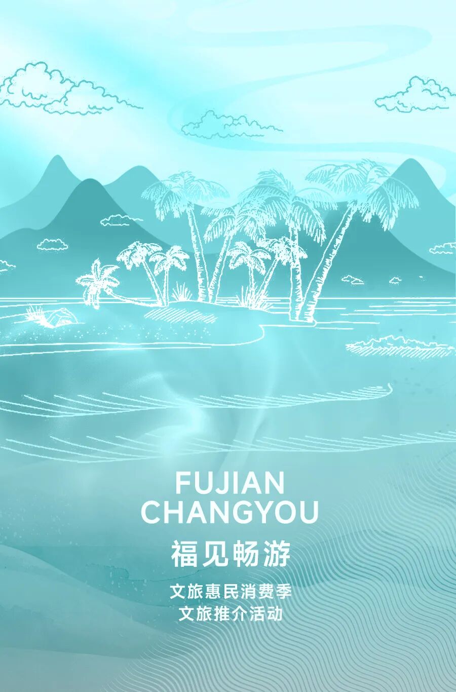 福见畅游.jpg