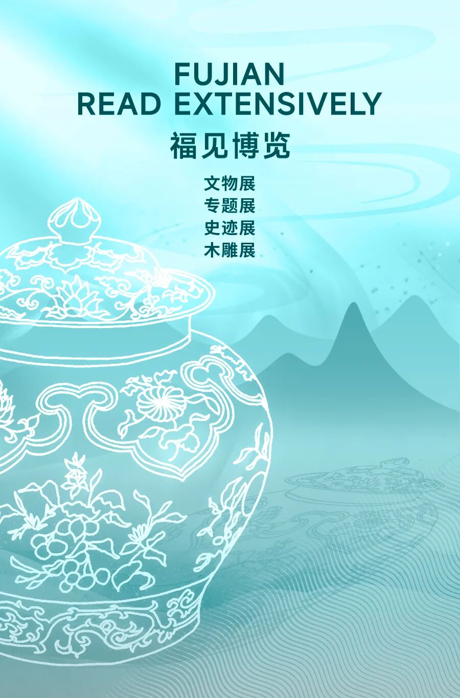 福见博览.jpg