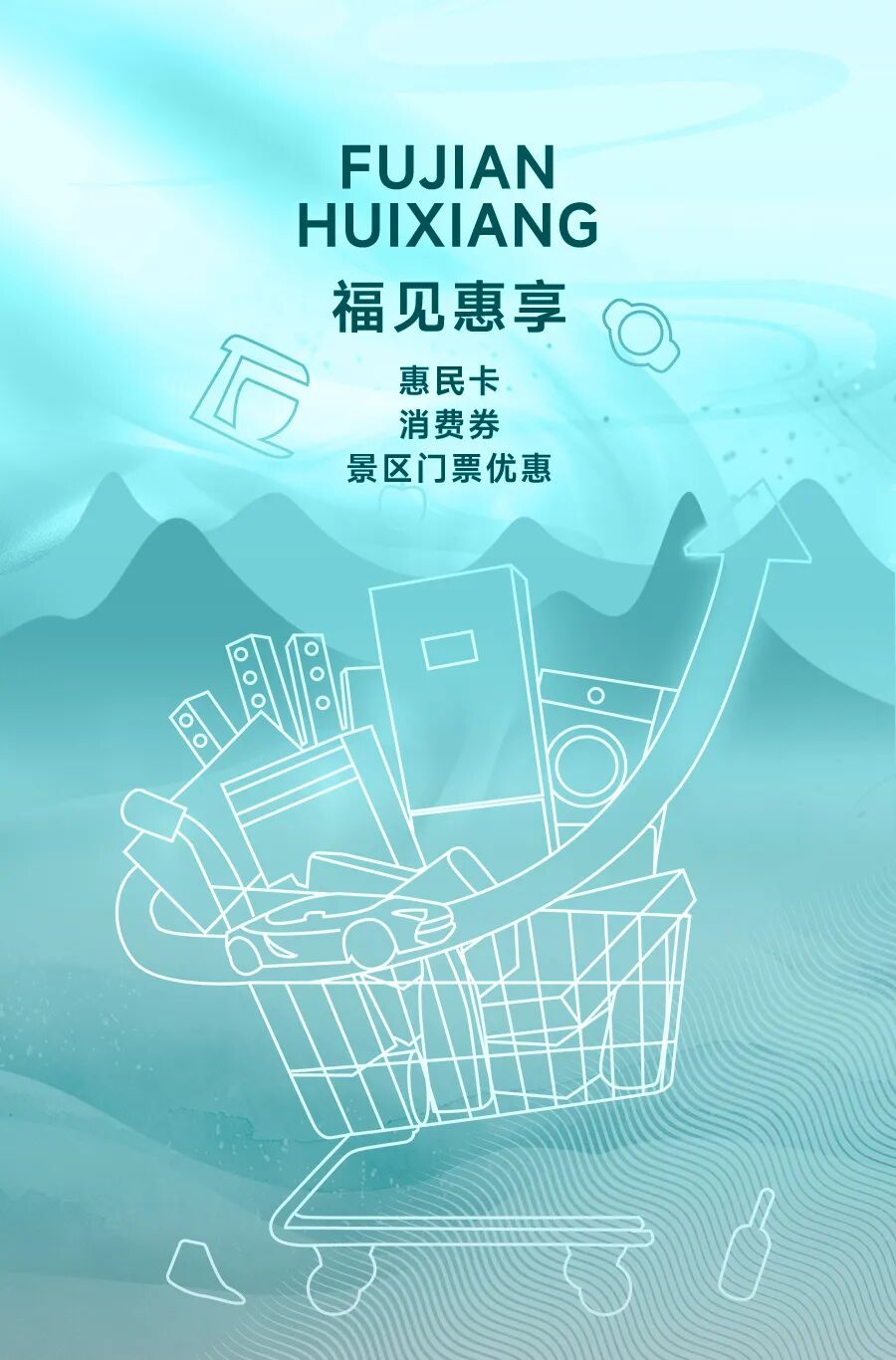 福见惠享.jpg