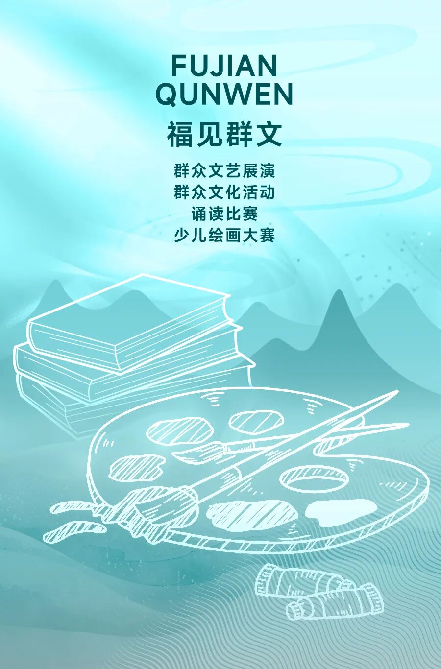 福见群文.jpg