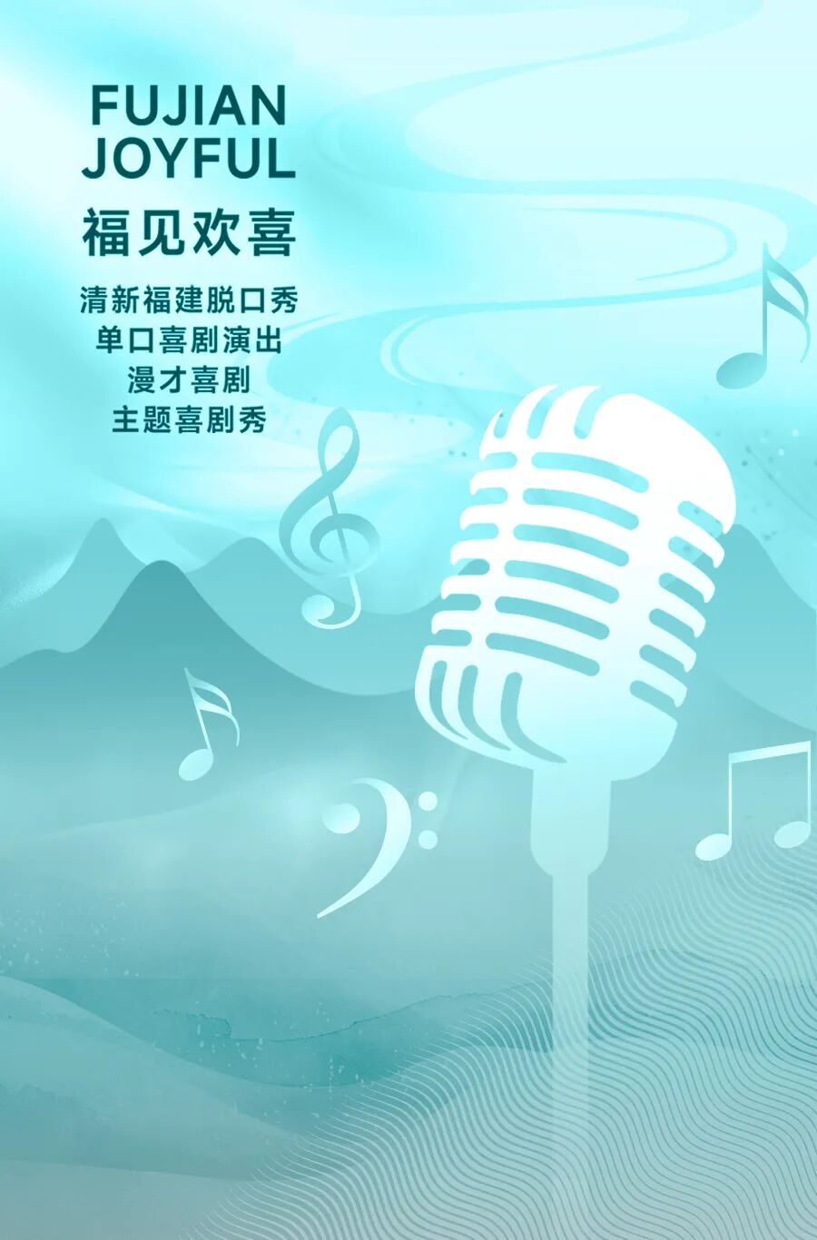 福见欢喜.jpg