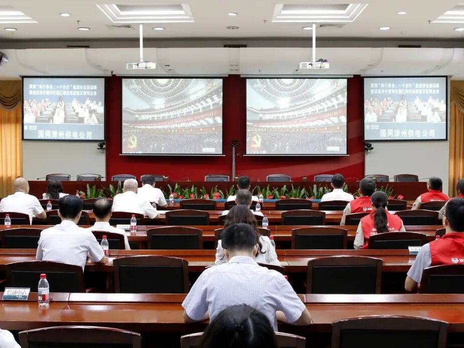国网漳州供电公司开展庆祝中国共产党成立105周年系列活动