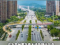 “锦鲤”！泉州延陵天桥完工并开放通行