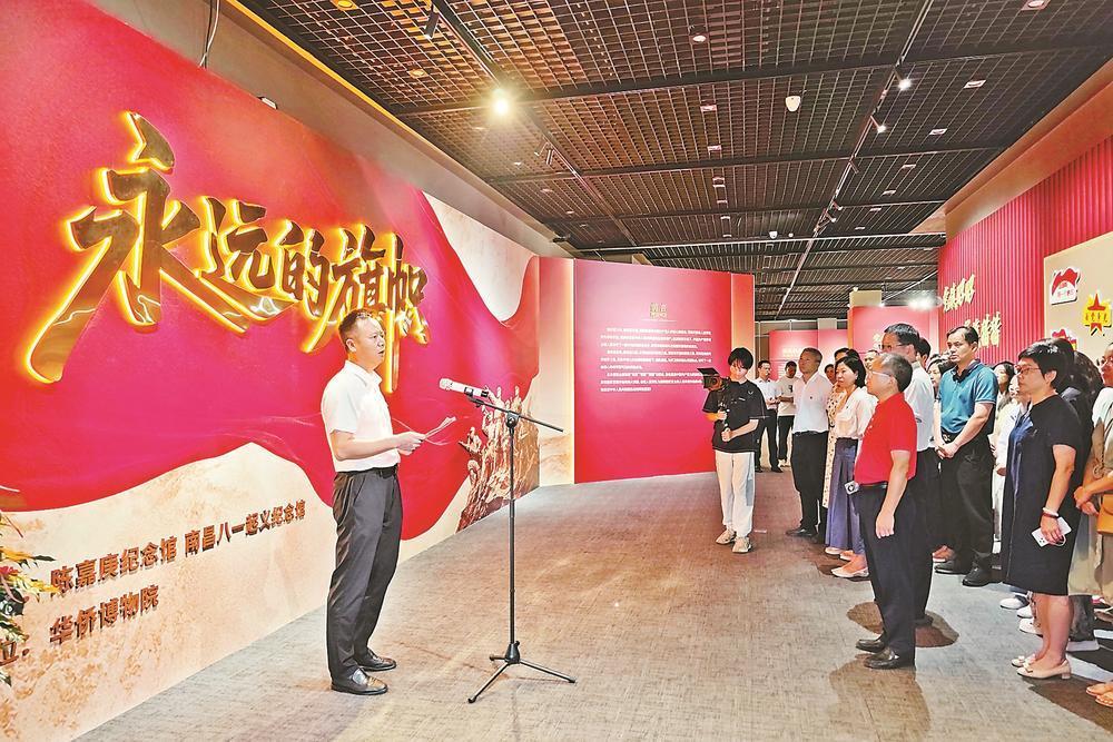 “永远的旗帜”主题展览在陈嘉庚纪念馆开幕