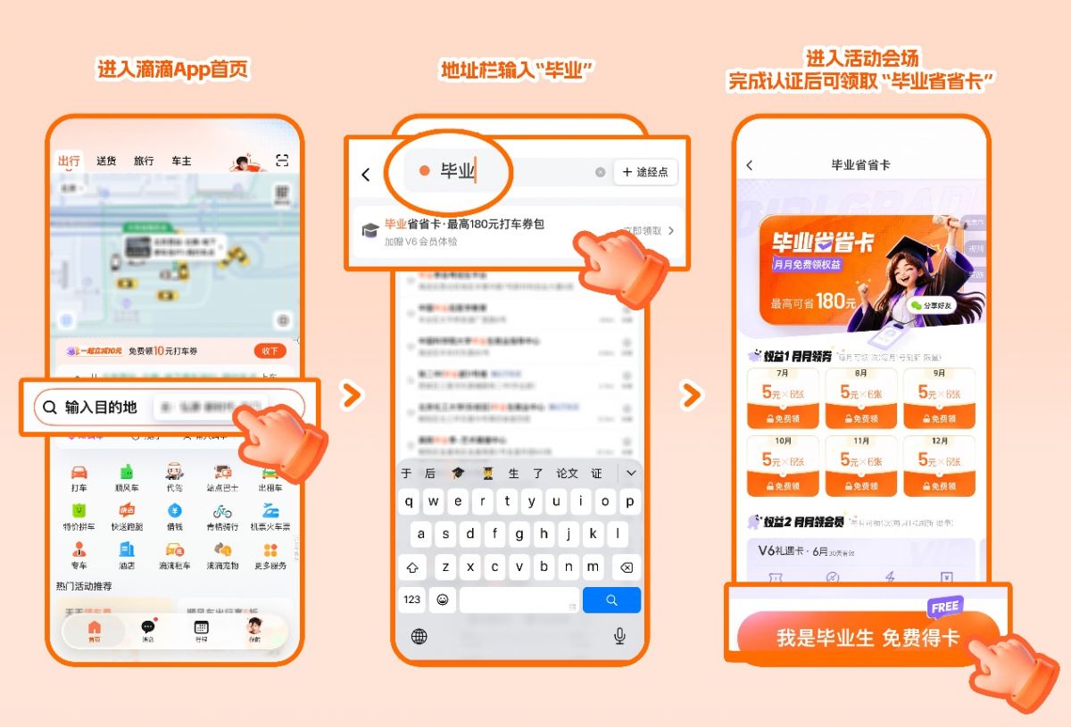 多城打车折扣同步上线 滴滴加码暑期出行福利