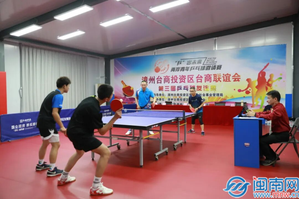 3月21日:“乒”出未来,两岸青年乒乓球邀请赛暨漳州台商投资区台商联谊会第三届乒乓球友谊赛