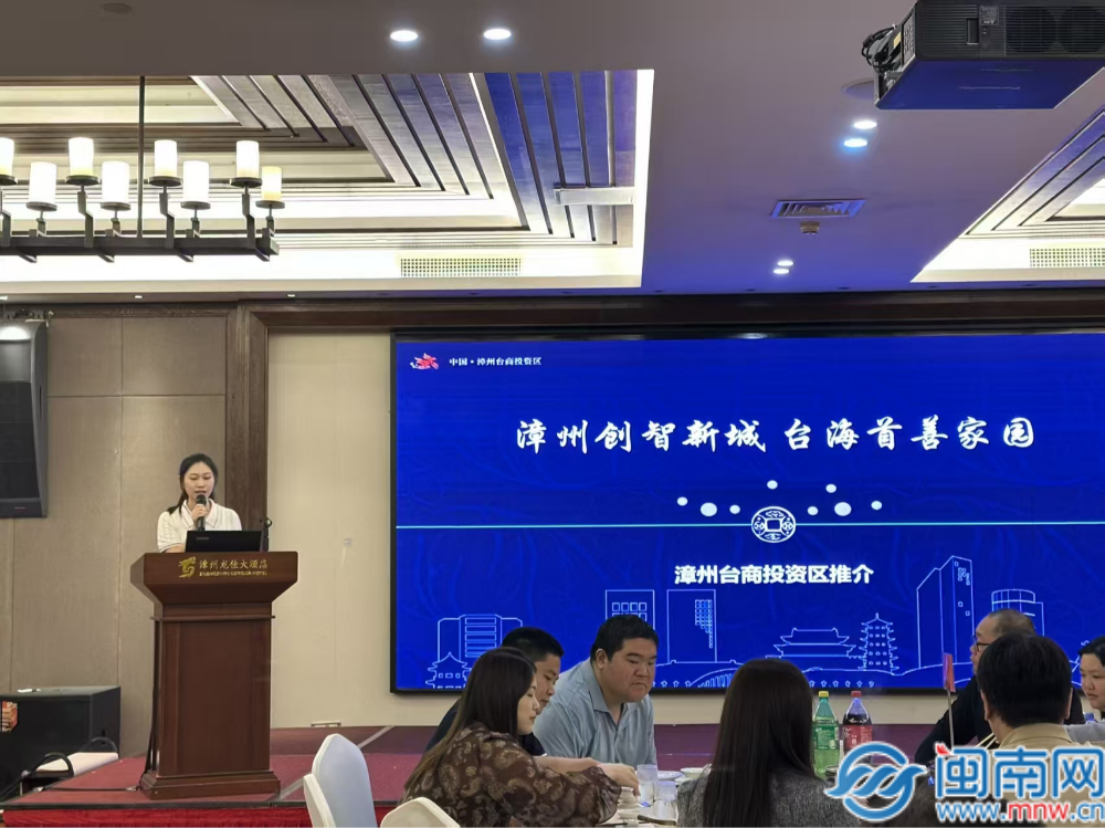 2026年4月27日:举行“青春相约 共创未来”台湾青年漳州行推介活动