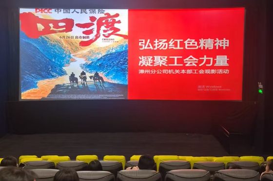 人保财险福建漳州市分公司：弘扬红色精神 凝聚工会力量