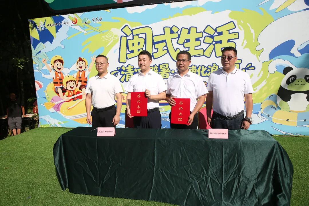 盛夏启新章 溪谷焕活力——德化县第三届溪谷文旅生活季暨云龙谷水上嘉年华正式启动
