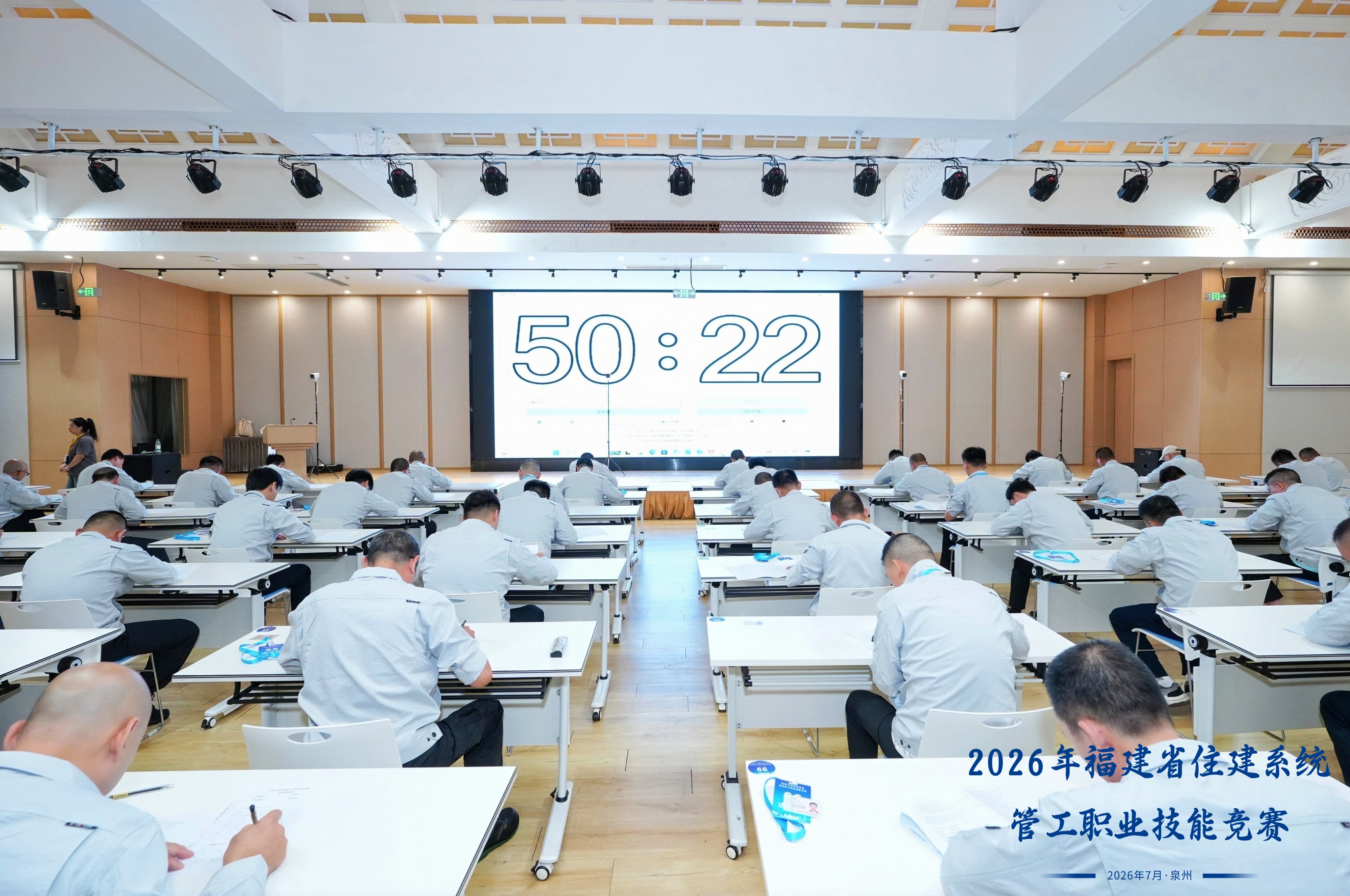 2026年福建省住建系统管工职业技能竞赛圆满收官