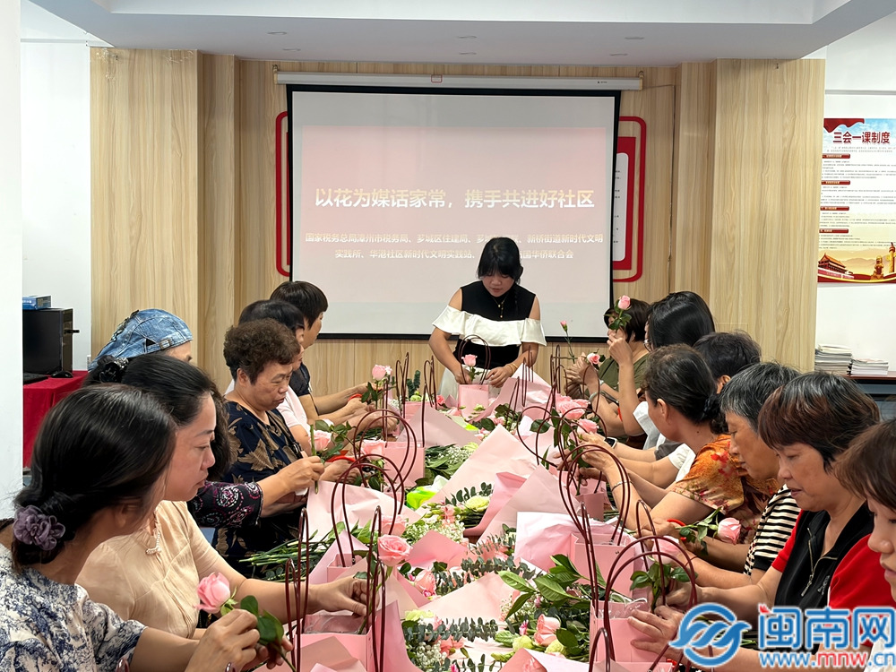 芗城区新桥街道：以诗赏花叙温情 以花睦邻护安康