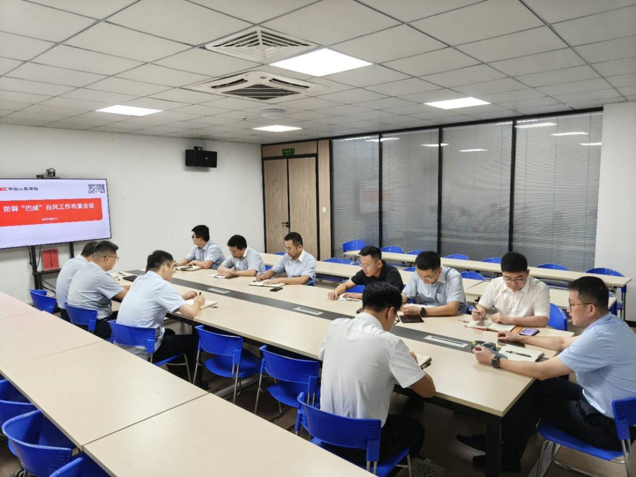 人保财险泉州市分公司召开“巴威”台风防灾防损工作部署会