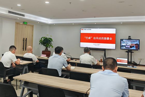 人保财险福建漳州市分公司：召开防抗台风“巴威”动员部署工作会议