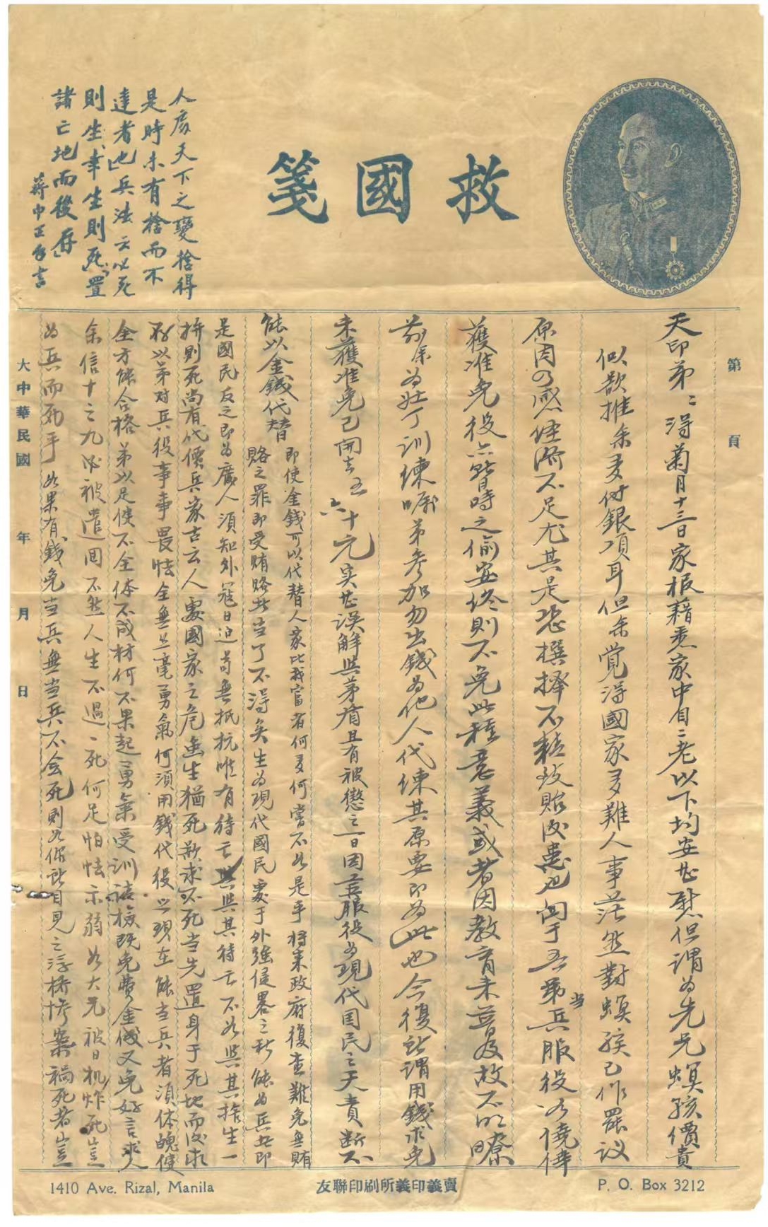 泉州热心群众捐赠珍贵抗战侨批