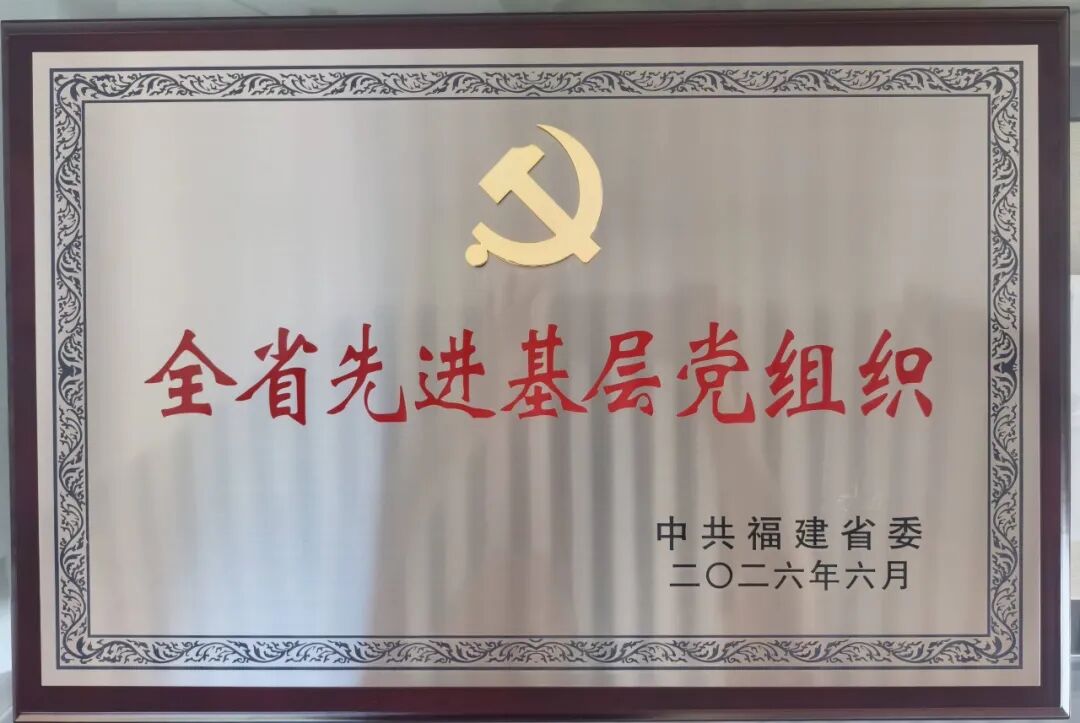 长泰这个村获省级荣誉！