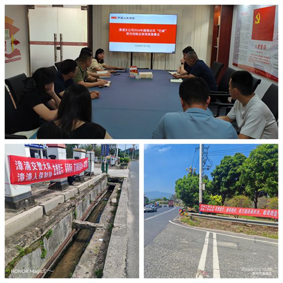 人保财险福建漳州漳浦支公司：启动台风“巴威”应急预案 筑牢防灾减损安全防线