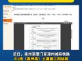 中标公示！R1线（泉州段）即将开建