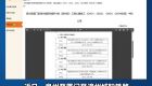 中标公示！R1线（泉州段）即将开建