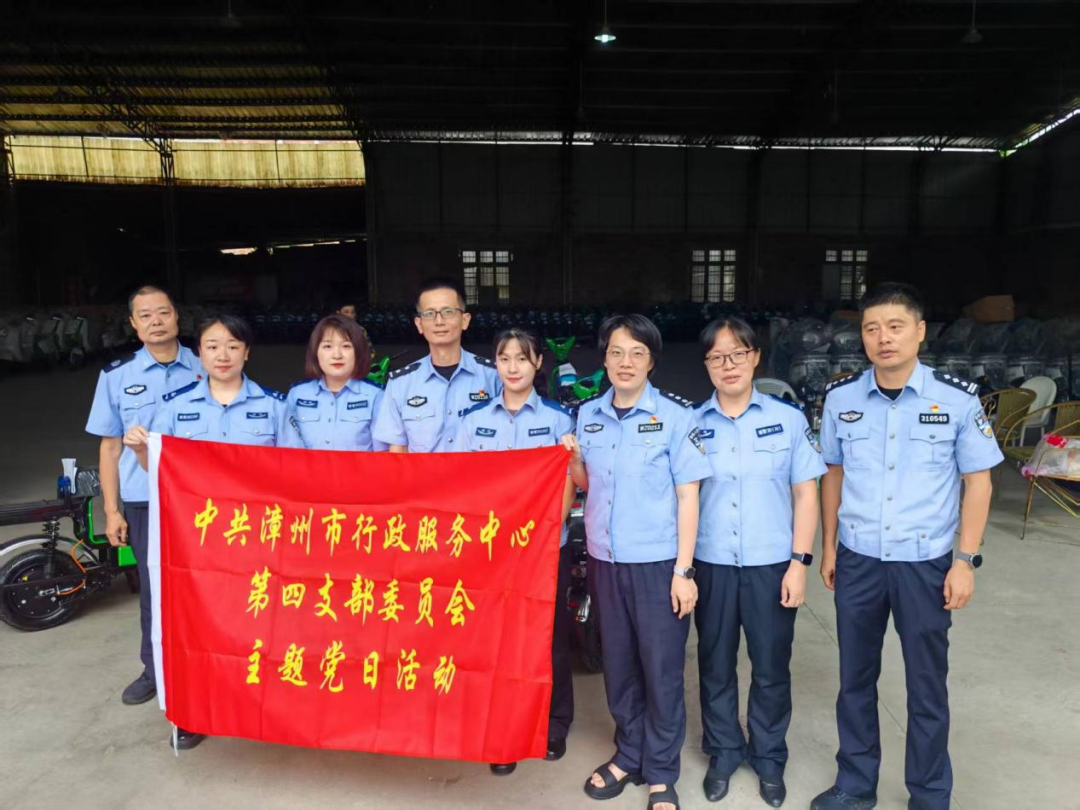 争当先锋机关 建功滨海新城——漳州市行政服务中心多支部以实干践行正确政绩观
