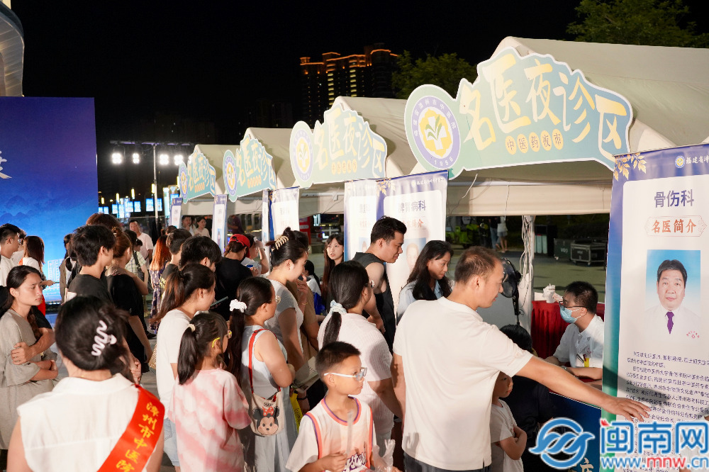 九载法治护岐黄 漳州中医药夜市暨 “百市千县” 惠民活动火热启幕