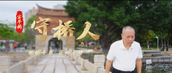 守桥人②|吴金鹏：别人看桥是石头，我看桥是生命