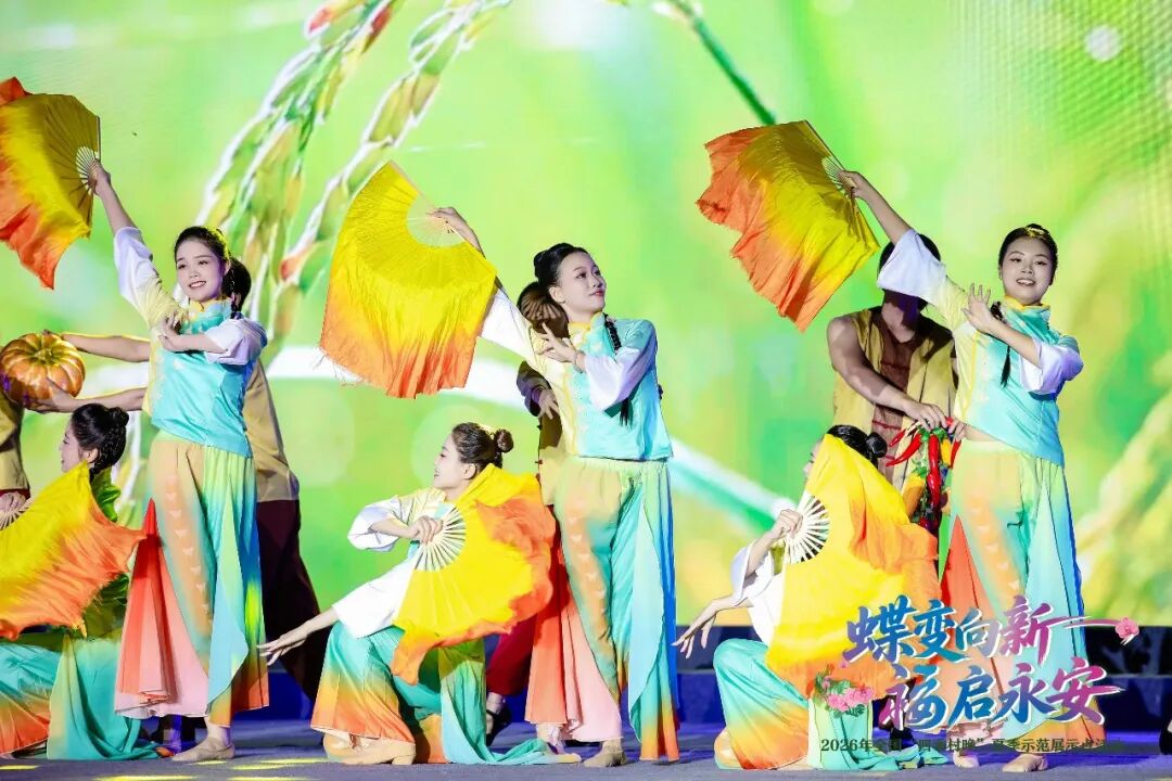 蝶变向新，福启永安！2026年全国“四季村晚”夏季示范展示点活动在洛江启幕