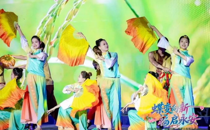 蝶变向新，福启永安！2026年全国“四季村晚”夏季示范展示点活动在洛江启幕