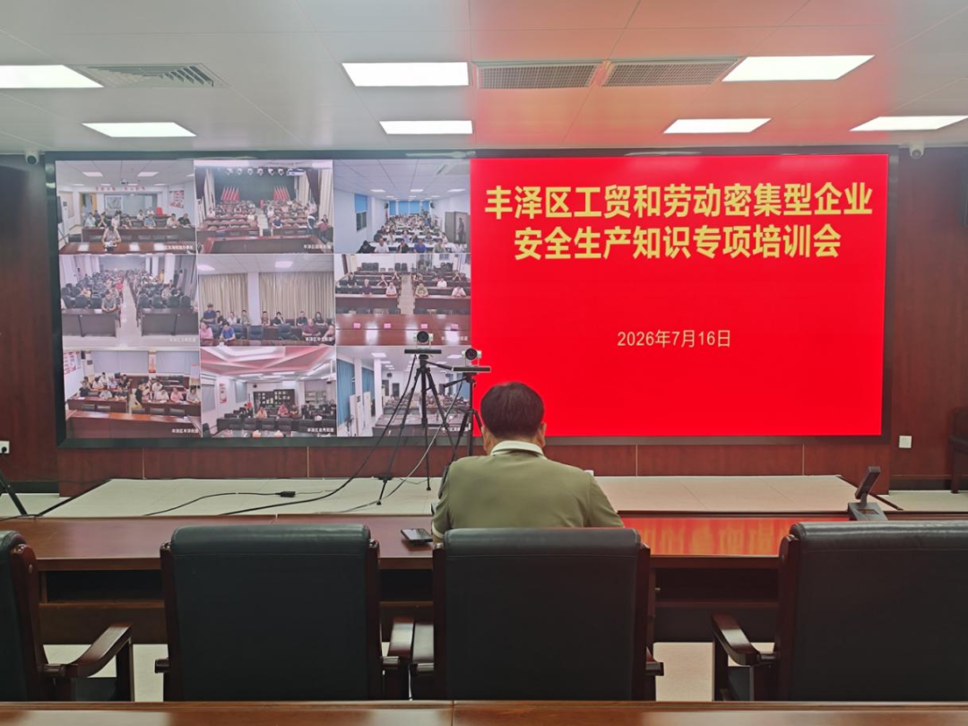 丰泽：分层分类开展培训 双向发力护航专项行动