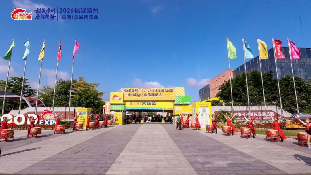 龙江时评丨龙海食博会：从“崭露头角”到“全产业链专业平台”