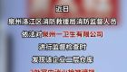 遮挡消火栓，泉州洛江一企业被罚17600元