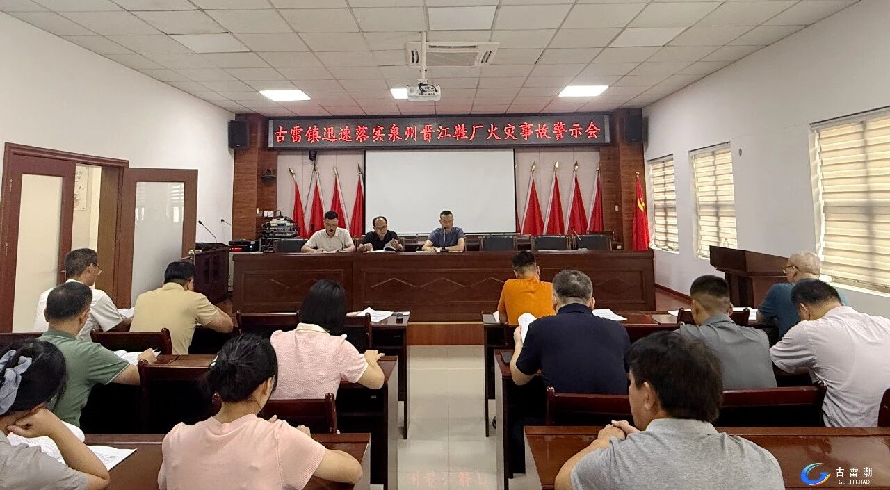 安全隐患大排查大整治｜古雷各镇在行动！