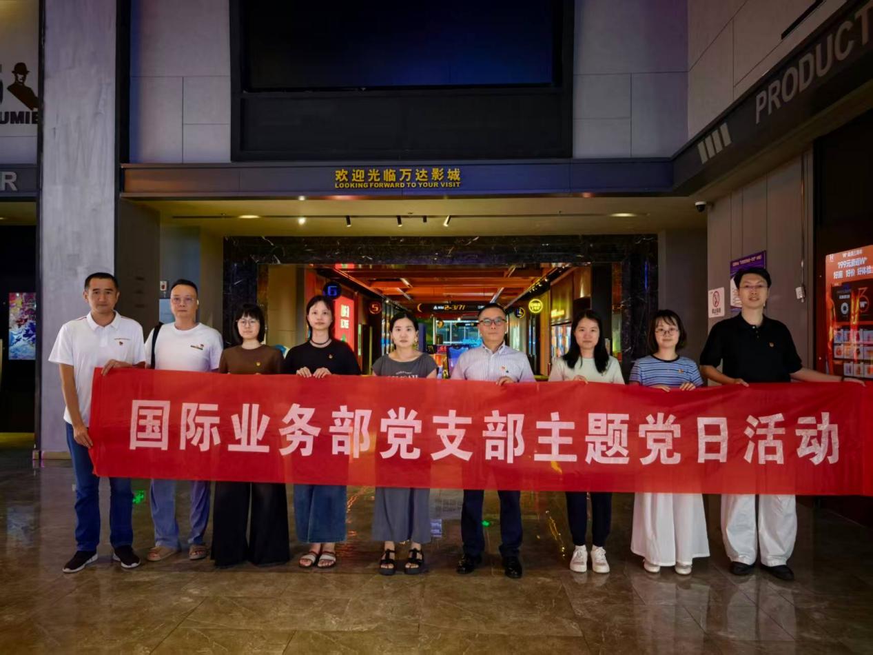 人保财险泉州国际业务部：观影忆峥嵘 初心启新程