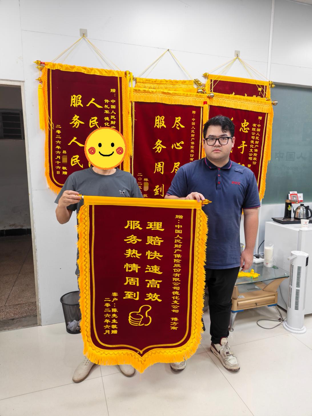 人保财险泉州市分公司：服务周到获赠锦旗