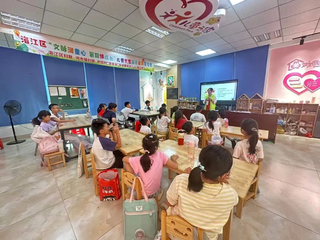 安全“不放假”！洛江区妇联筑牢儿童暑期安全防线