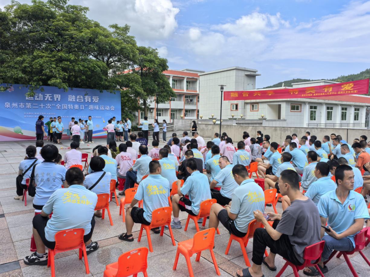 泉州市举办第二十次“全国特奥日”活动