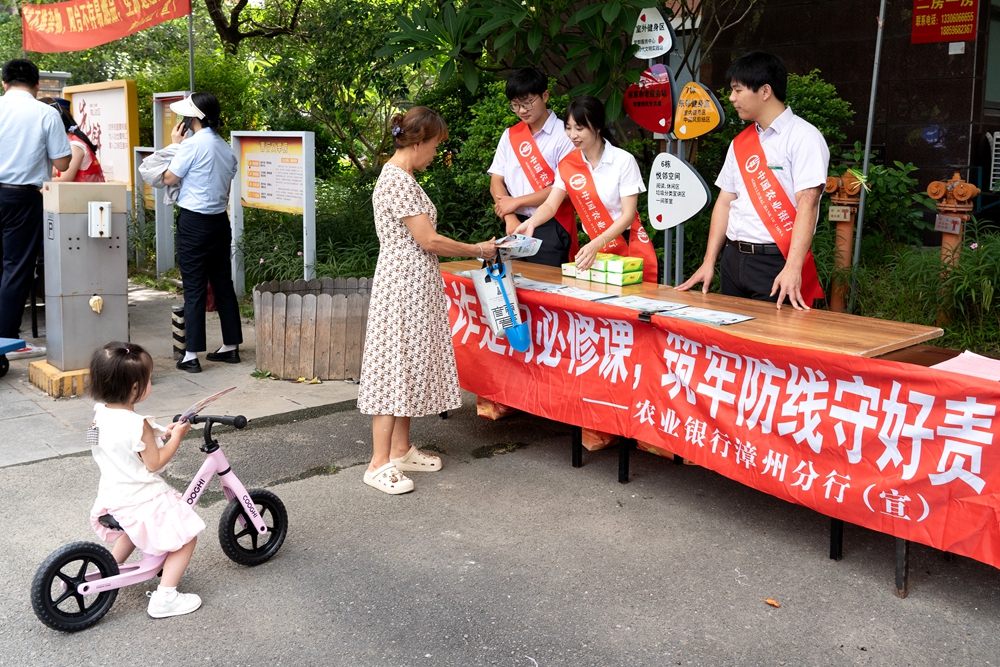 农业银行漳州分行：走进社区文明集市 分层宣讲金融反诈守护群众钱袋子