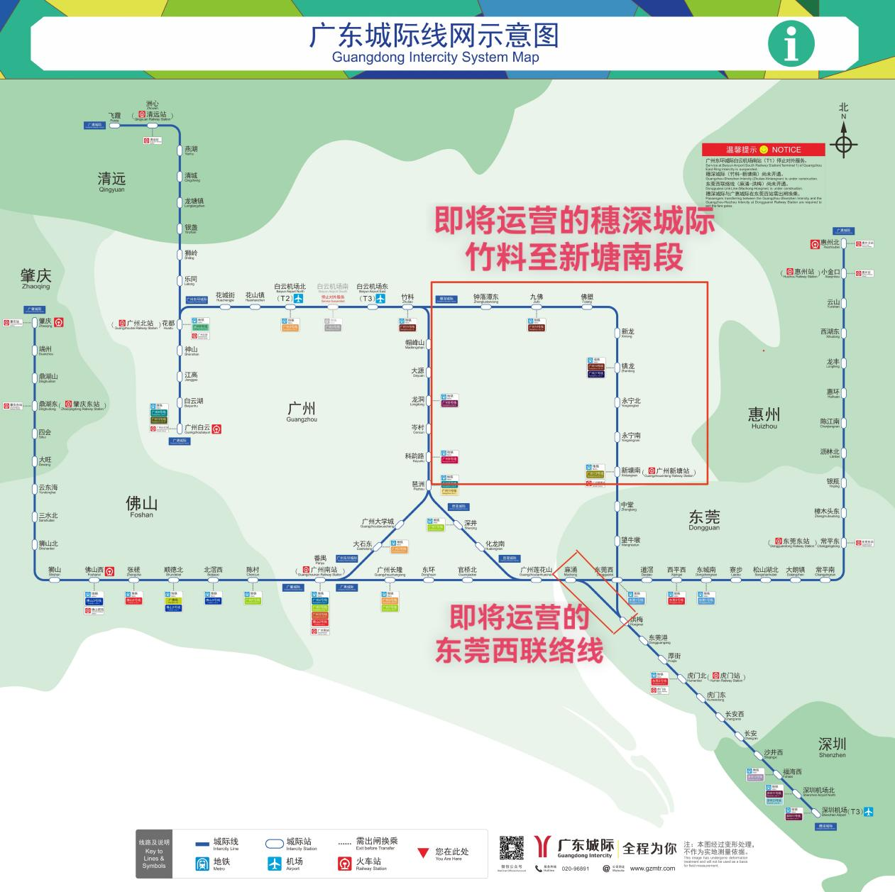 广深两地机场将实现轨道直连 穗深城际铁路即将全线贯通